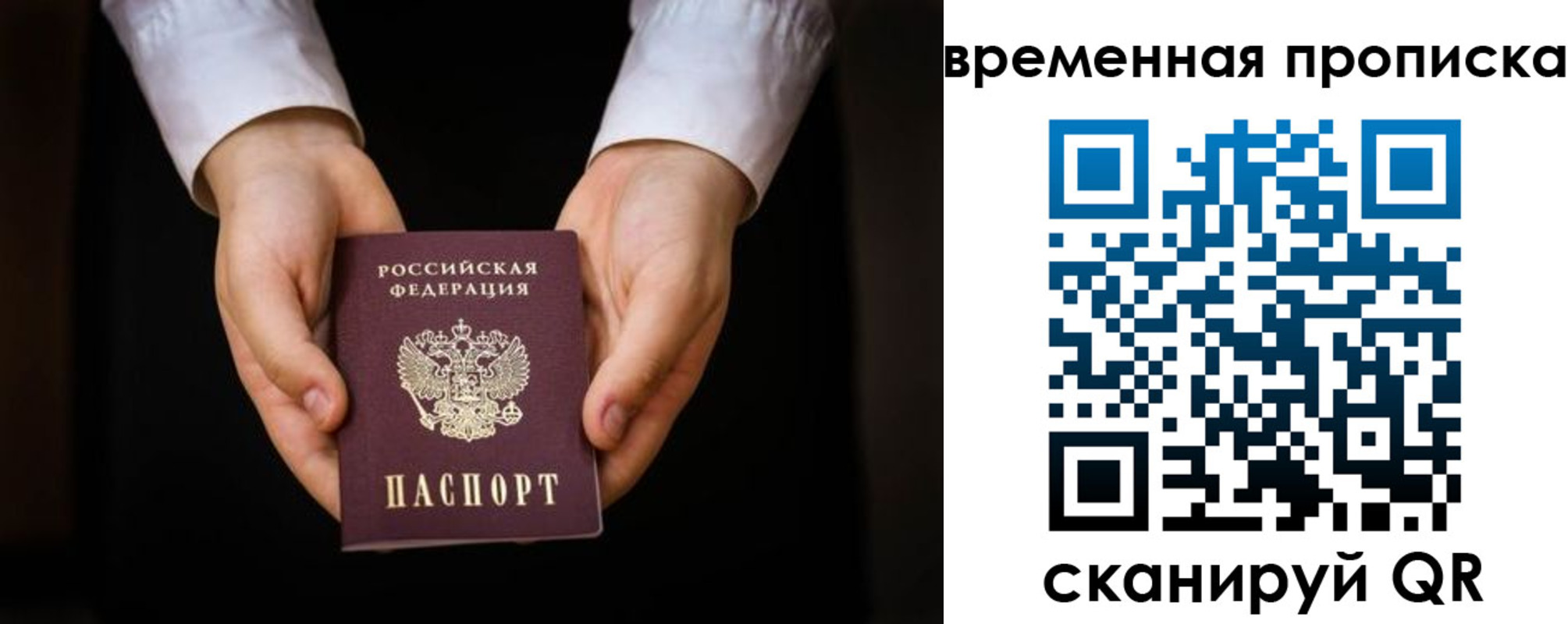 где прописаться в Палласовке