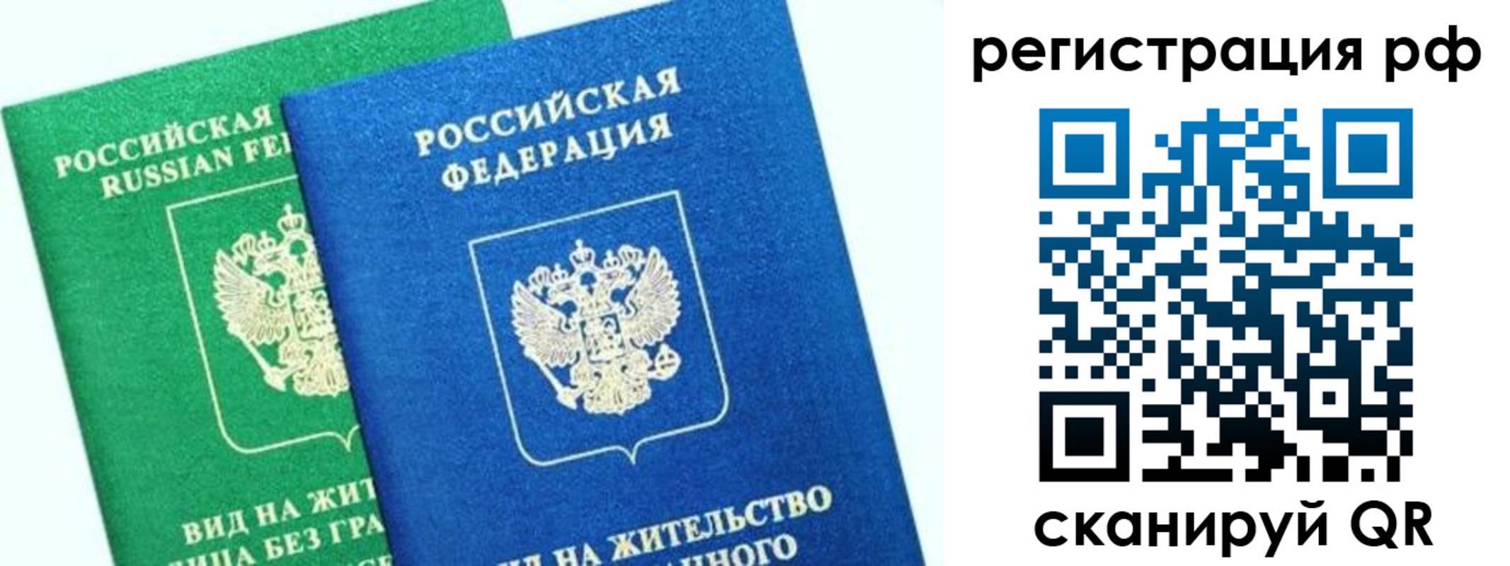 прописка регистрация в Палласовке