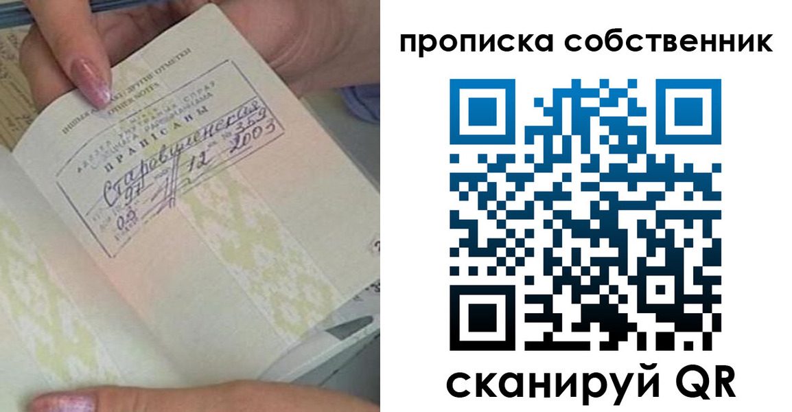 прописка ребенка в Палласовке