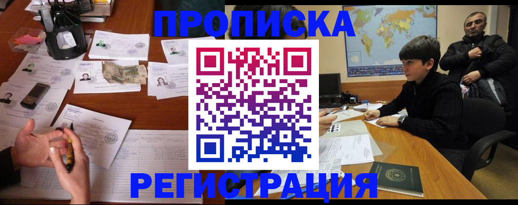 временная регистрация адрес в Палласовке