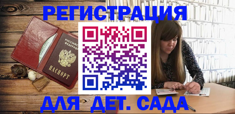 временная регистрация собственник в Палласовке