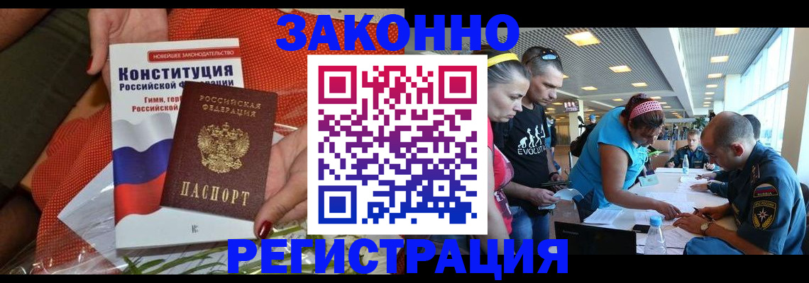 временная регистрация гарантия в Палласовке