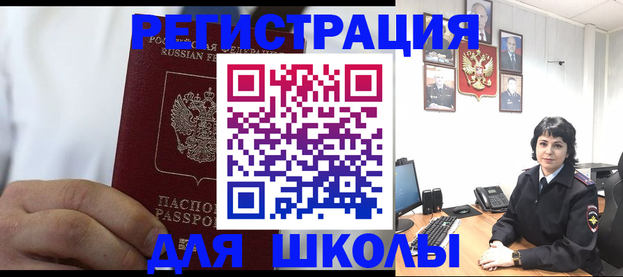 где прописаться в Палласовке