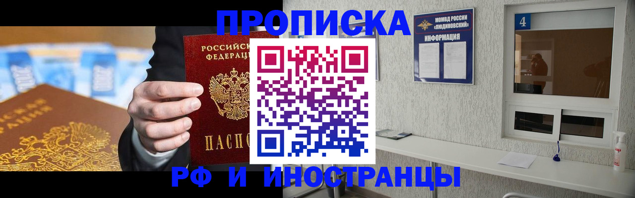 прописка ребенка в Палласовке