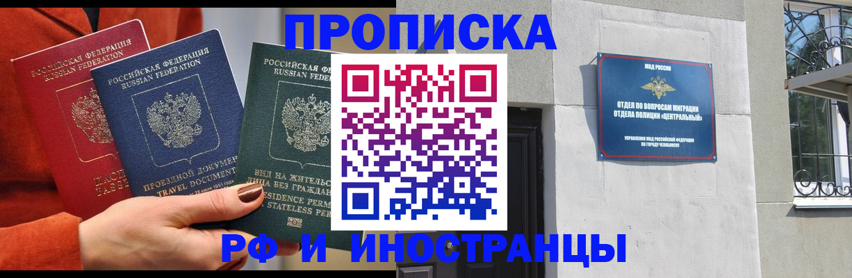 прописка регистрация в Палласовке